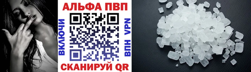 где купить наркоту Устюжна Alfa_PVP VHQ