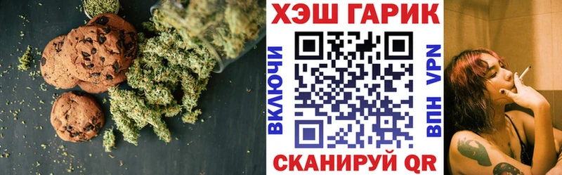 где продают наркотики Устюжна Печенье с ТГК марихуана