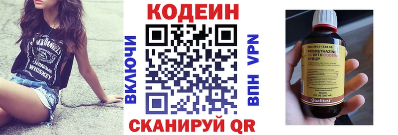 Кодеиновый сироп Lean Purple Drank  Устюжна 