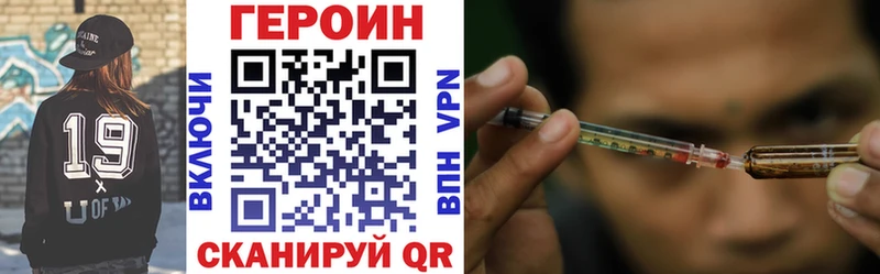 ГЕРОИН белый Устюжна