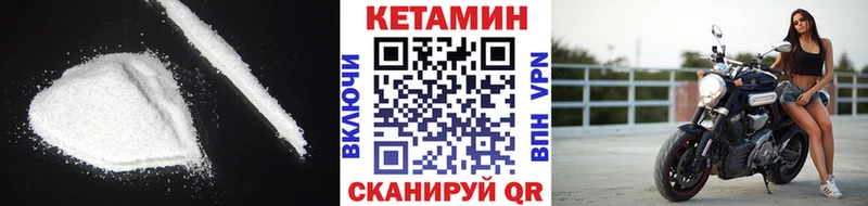 где можно купить   Устюжна  КЕТАМИН VHQ 