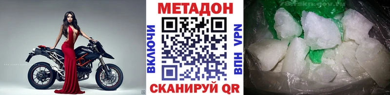 что такое   Устюжна  Метадон VHQ 